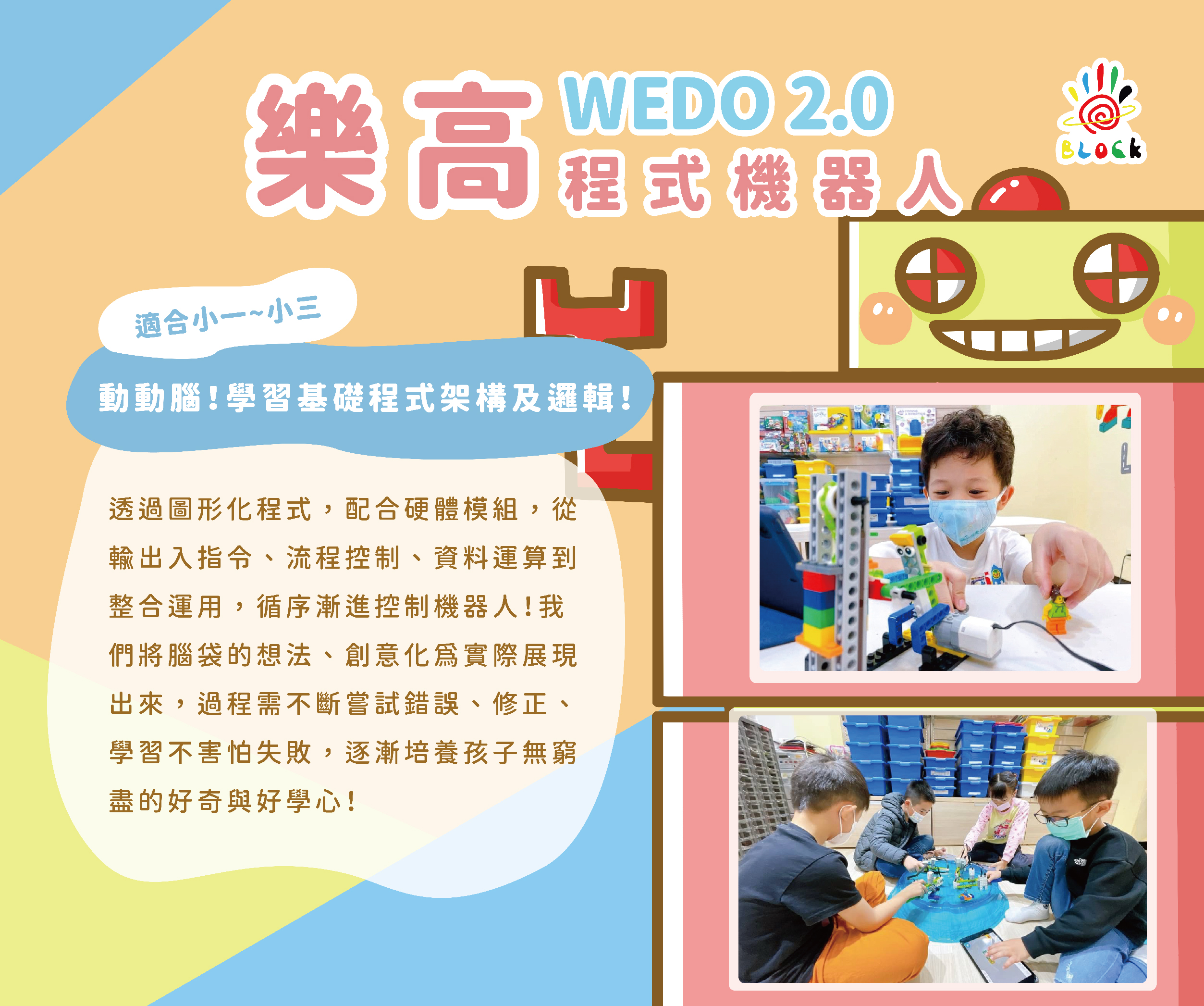 孩子參加動物方城市夏令營